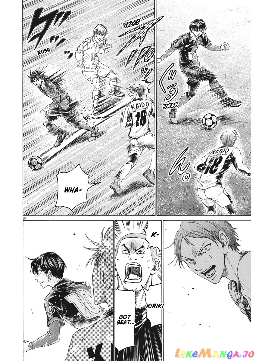 Ao Ashi, Chapter 267 image 11